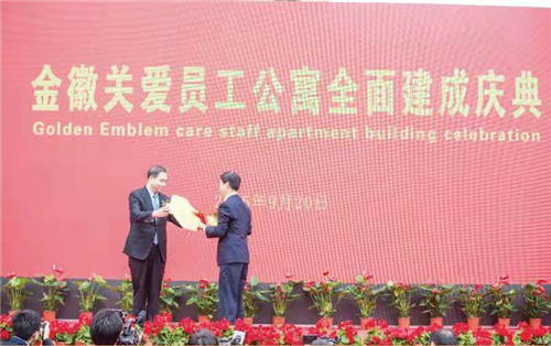 金徽矿业投资人李明获2020年度绿色矿山杰出贡献奖