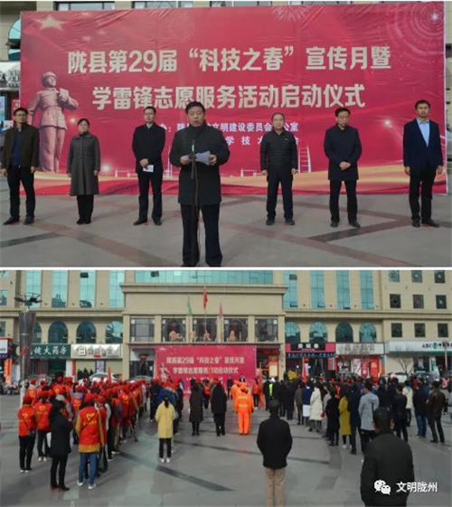 陕西陇县志愿服务在行动雷锋精神伴我行