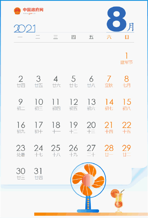 今年五一劳动节连放5天假(附2021年放假日历)
