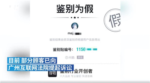 唯品会所售gucci腰带被得物鉴定为假货回应来了