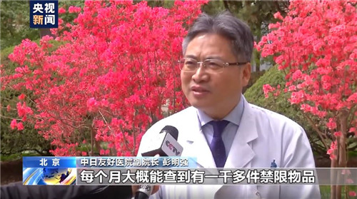 北京已有237家医院开展安检,菜刀,棍棒等禁止入院