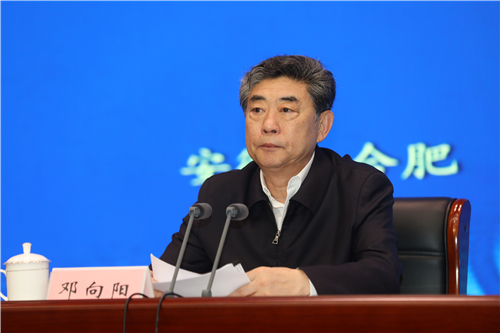 安徽省委常委,常务副省长,省政协副主席邓向阳出席大会并致辞.