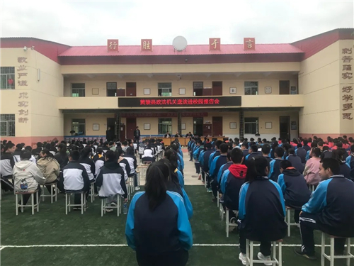 青春筑梦法润人心黄陵县人民检察院送法进校园侧记
