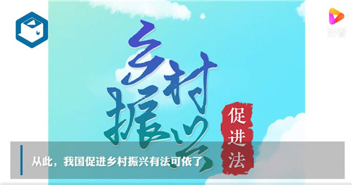 每年农历秋分日为中国农民丰收节 建立乡村振兴考核评价制度,工作