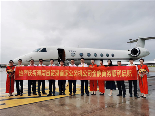&mdash;金鹿商务航空有限公司(简称:金鹿商务),已通过中国民用航空
