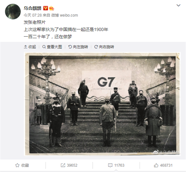 乌合麒麟新作g7一百二十年了还在做梦