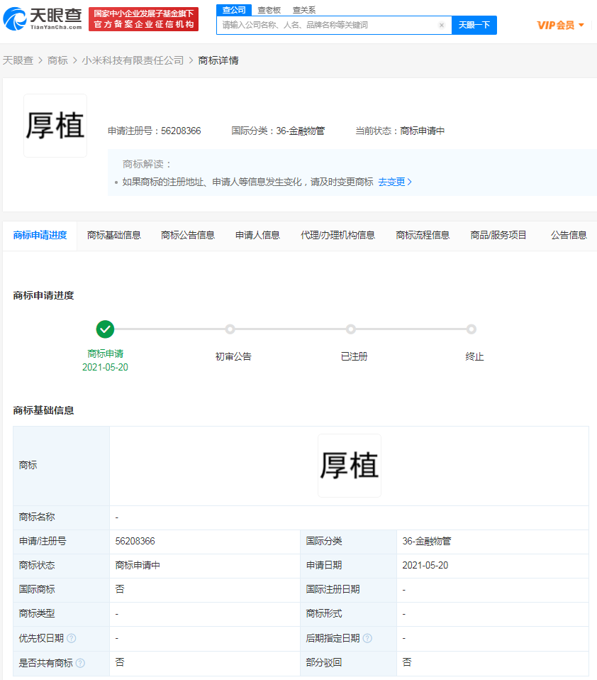 用什么软件免费查征信 1622182506461.png