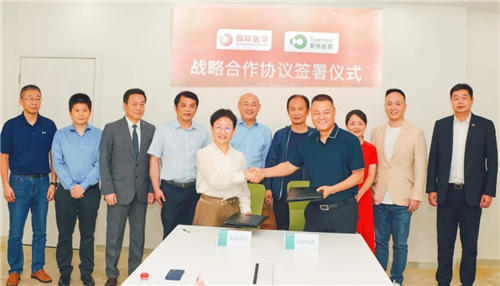 国际医学与泰格医药举行战略协议签约仪式