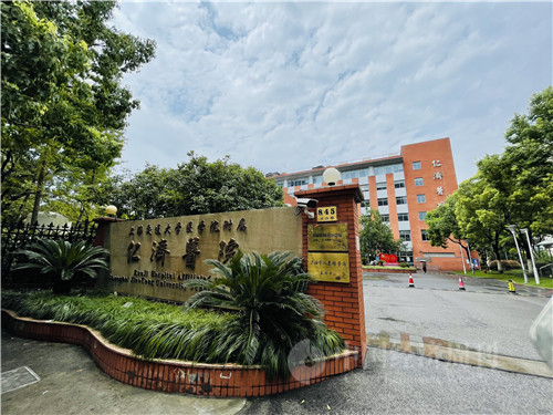 浦東新區靈山路845號的上海交通大學附屬仁濟北院三樓，這里就是上海市人類精子庫。（宋杰攝）