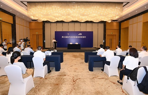 书记段成刚,阿尔特汽车技术股份有限公司董事长宣奇武出席签约仪式