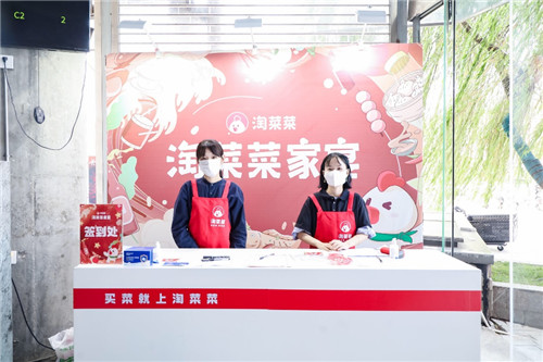 阿里社区电商品牌升级为淘菜菜