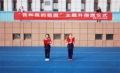 呼和浩特市实验中学东河校区举行"我和我的祖国"主题升旗仪式