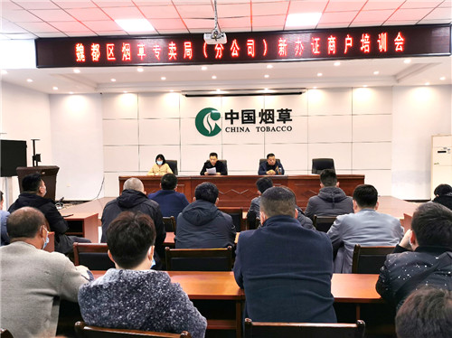 许昌市魏都区烟草专卖局卷烟经营有导航遇有难题我来帮