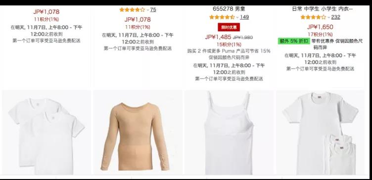 同样的现象也发生在男童内衣品类中,在拼多多输入"男童内裤",出现了不