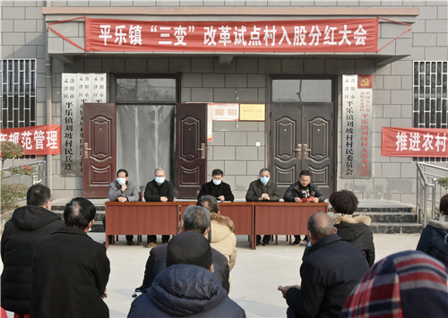洛阳孟津区平乐镇三变改革释放农村新活力