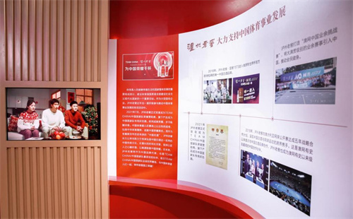 泸州老窖亮相“中国之家”，助力体育盛事