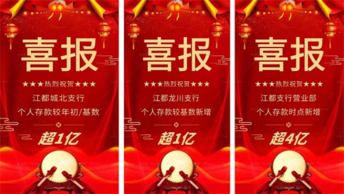 3、江都支行的三个荣誉