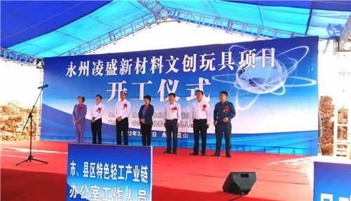 湖南省永州市特色轻工产业链工作推进会在蓝召开