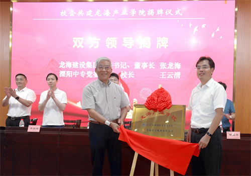 江苏溧阳：校企共建龙海产业学院培育建筑专技人才