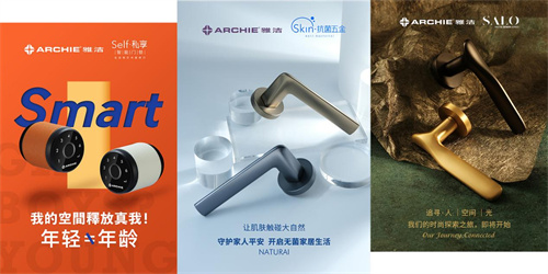广东雅洁五金品牌形象升级 逆流而上打破疫情困局BOB竞猜(图5)