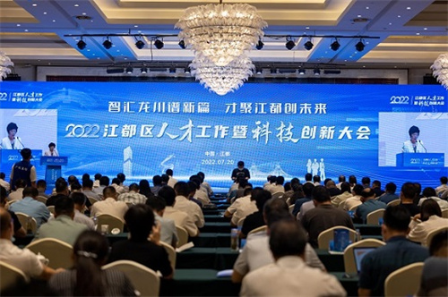 扬州市江都区人才工作暨科技创新大会体现“重才”理念