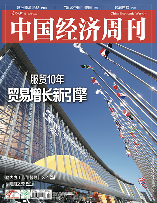 2022年第17期《中国经济周刊》封面