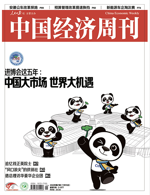 2022年第21期《中国经济周刊》封面