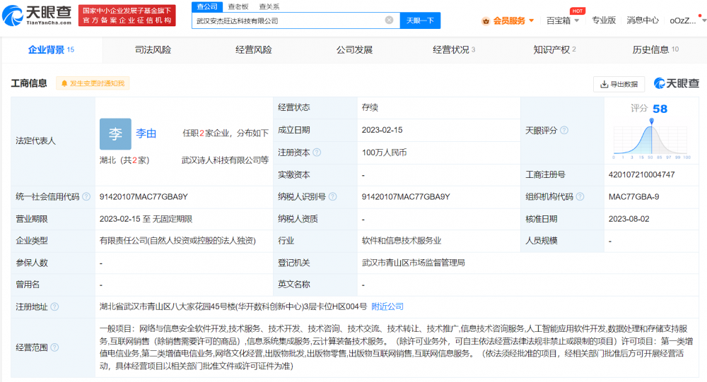 抖音是哪一个公司开发的 1691120226691.png