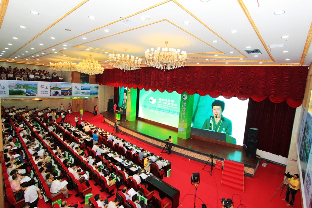 2013省会经济圈论坛在海南澄迈县召开