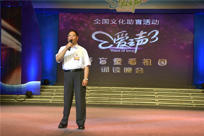 中国残疾人联合会副主席王新宪出席并宣布活动启动 (摄影 王十庆)