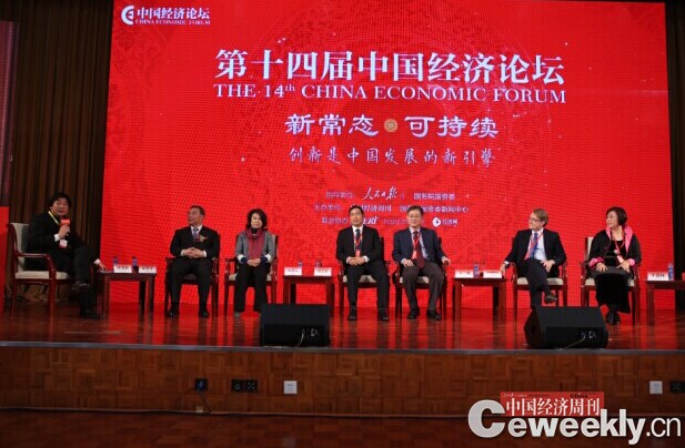 第14届中国经济论坛高端对话 之中国企业的全球化战略