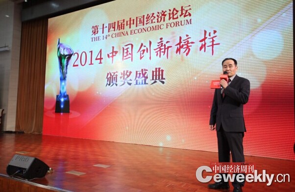 2014中国创新榜样正式发布