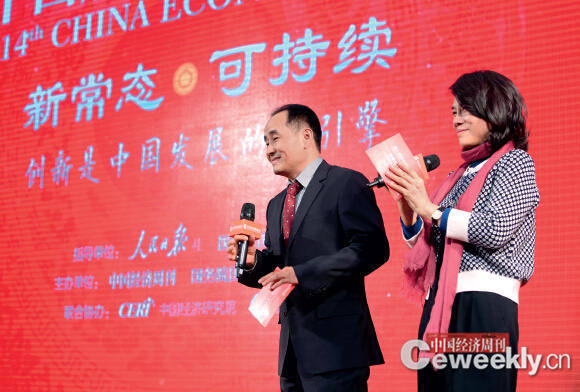 p43 《中国经济周刊》总编辑季晓磊、格力集团董事长董明珠主持论坛开幕式。