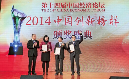 贵广铁路有限责任公司荣膺2014中国创新榜样