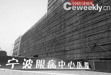 p57-文昌大酒店部分被改建成眼科医院-《中国经济周刊》记者-劳佳迪I-摄