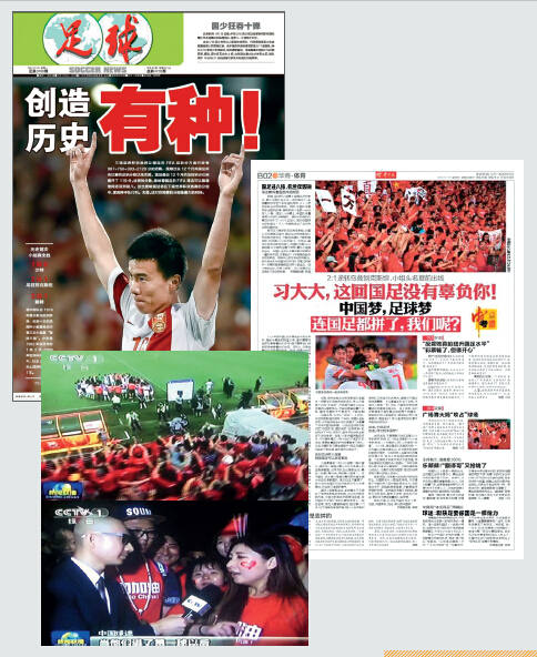 国足在亚洲杯上的神奇表现，上了众多媒体的头版头在5 天之内3 次播出国足的新闻，夸赞中国红闪耀澳洲。