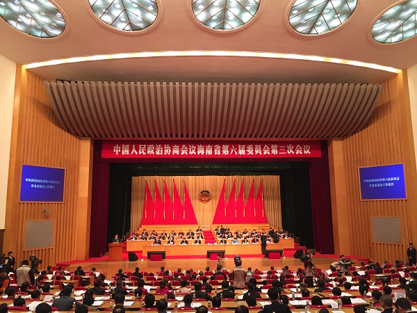 政协海南省第六届委员会第三次会议开