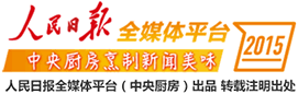 中央厨房logo(必须加)