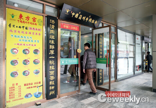 p55-4 月15 日中午，记者来到北京大望路的一家东方宫连锁店，看到这里生意火爆，人流如织。与其他悬挂“兰州拉面”的小店相比，这里的价格也贵出50% 以上。《中国经济周刊》记者 肖翊 摄
