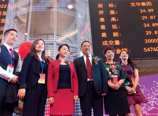 艾华集团历时三年终上市:受挫保荐人更替等风波