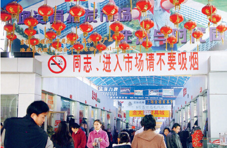 p44-2早期国内禁烟主要考虑的是安全因素。图2002 年12 月，安徽省淮北市某批发市场的禁烟举措：除提醒顾客不要抽烟外，还专门开设了“吸烟区”。当地媒体报道称：购物、吸烟、防火三不误。