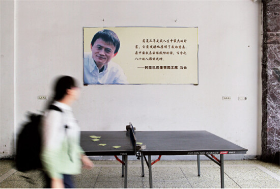 p38-2 5月29日，浙江温州某高考复读学校，参加了3次高考才圆梦大学的阿里巴巴董事局主席马云的照片被挂在墙上，并配了一段话：“高复三年是我人生中最大的财富，它最残酷地磨砺了我的意志。在中国我马云能成功的话，百分之八十的人都能成功。”