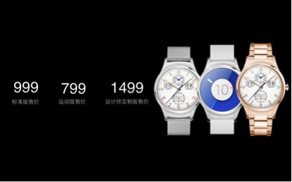 inWatch首推三款产品