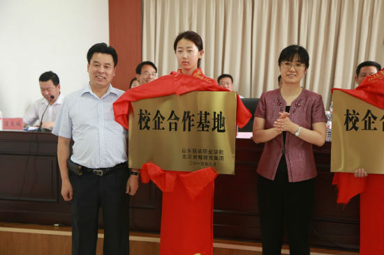 泰安市副市长成丽和北京商鲲教育集团董事长潘和永