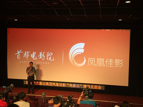 粤科软件联合首都电影院在北京金融街店推出首家智能影院