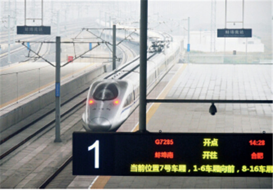 p48-2 京沪高铁穿城而过，蚌埠南站为京沪高铁七大中心枢纽站之一。