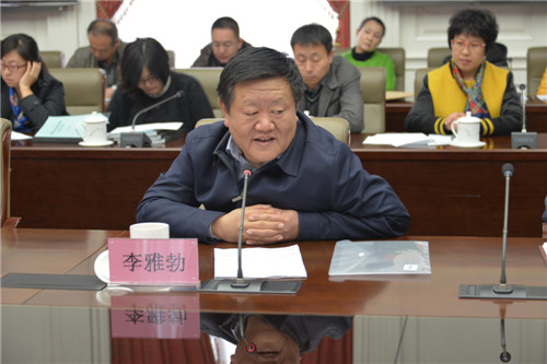 黑龙江省机关事务管理局局长李雅勃做发言