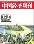 新上海滩