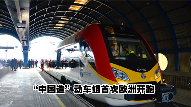 马其顿国家总理亲自试乘动车组