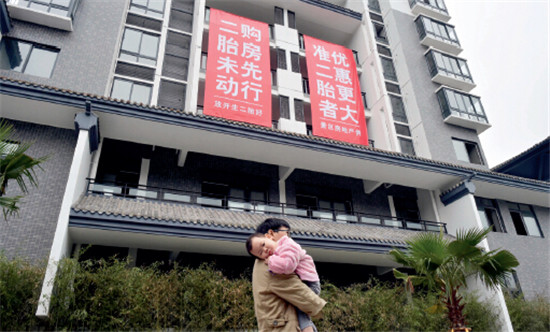 p48-2 10月31日，重庆南岸区南滨路，某小区推出了针对“二孩”的优惠广告。